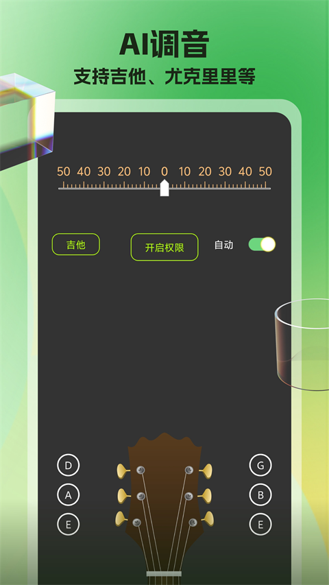节拍器调音器手机版