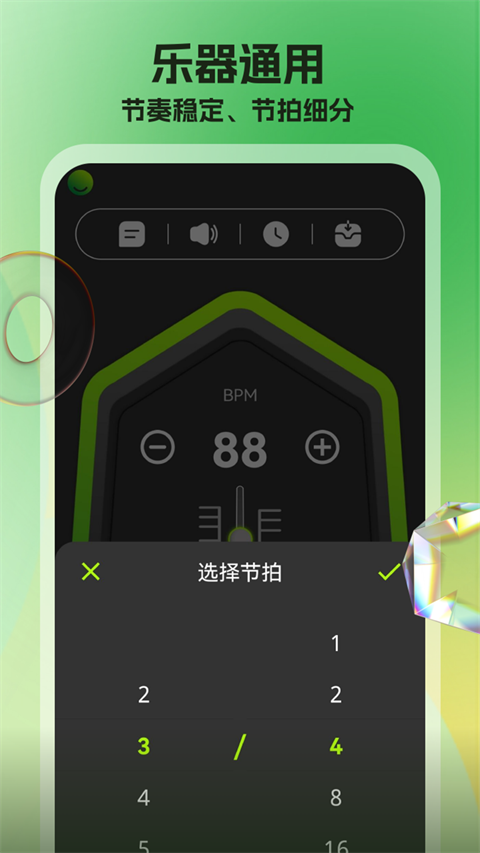 节拍器调音器手机版