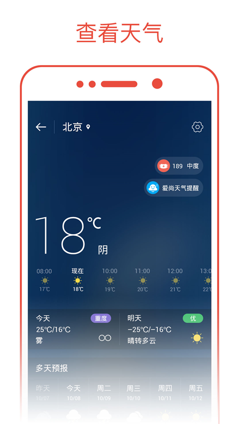 日历通最新版