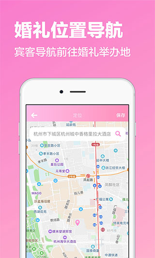 喜鹊请柬app