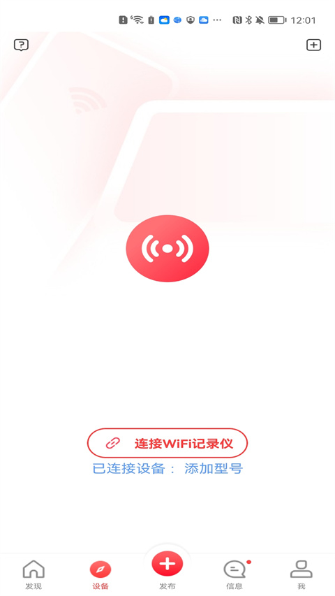 凌度车生活app