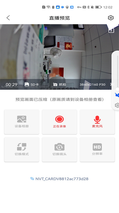 凌度车生活app