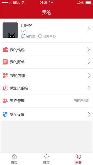 红码管家app手机版