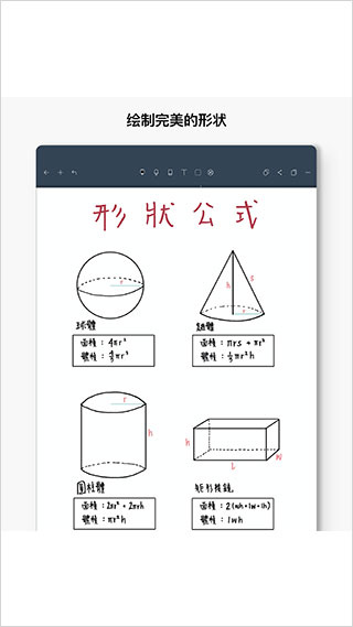 Noteshelf中文版