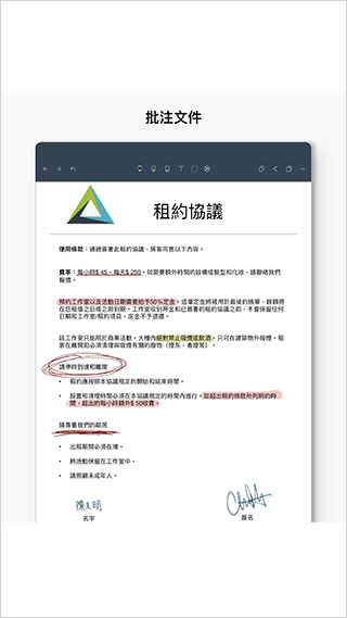 Noteshelf中文版