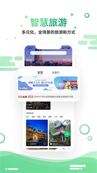 城市之窗app