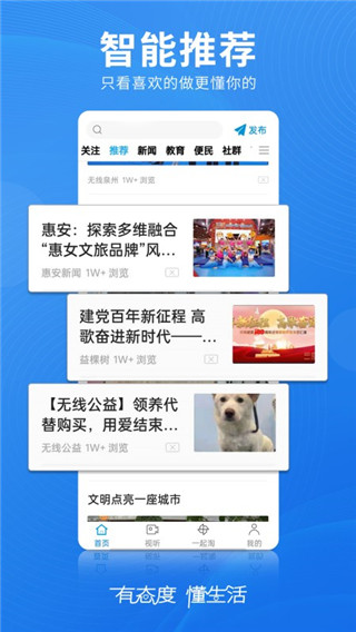 无线泉州app
