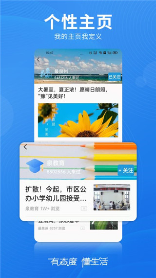 无线泉州app