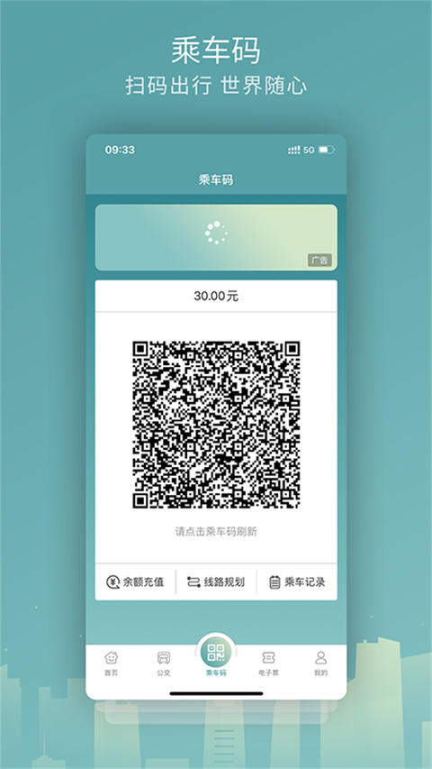 金华行app最新版