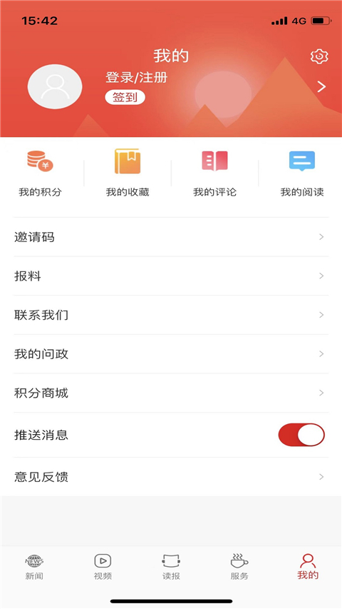 岳阳日报app最新版