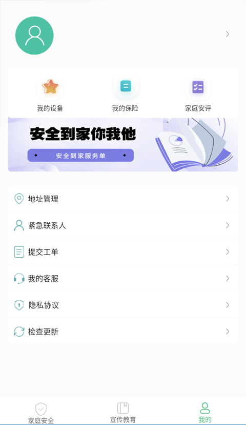 全民消防app
