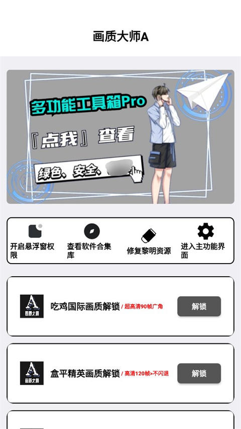 画质大师A小沐风