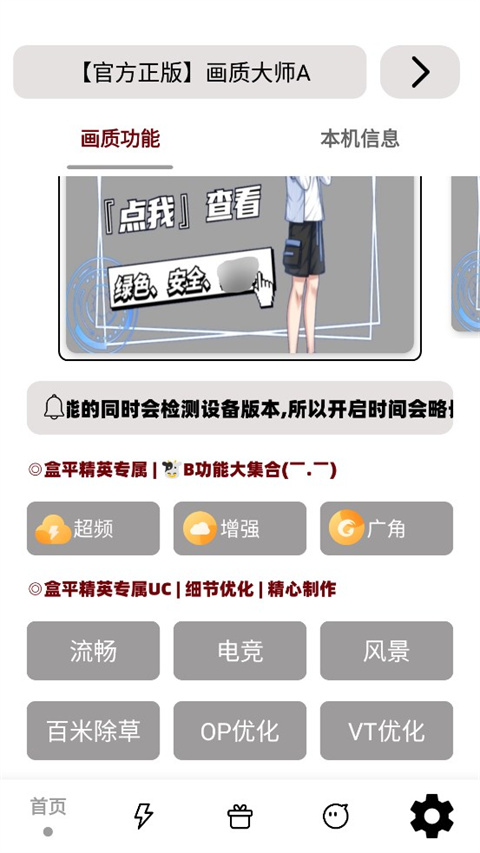 画质大师A小沐风