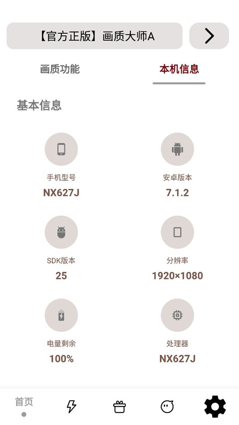 画质大师A小沐风