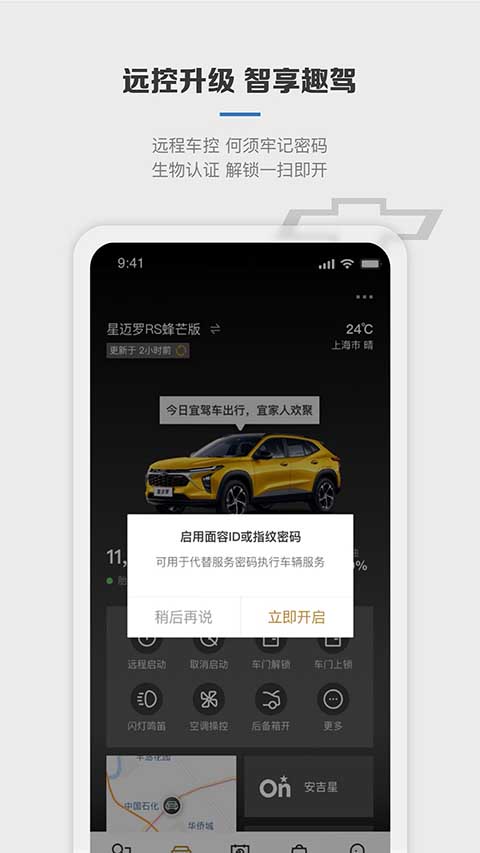 雪佛兰(MyChevy)