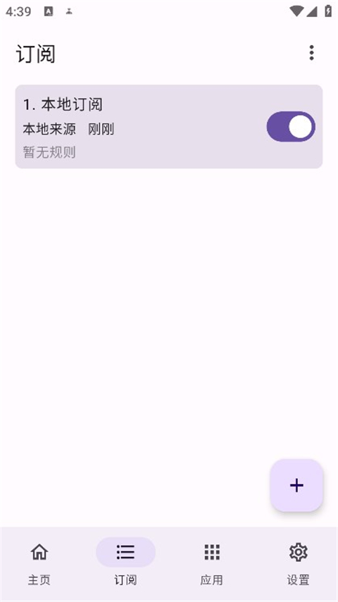 gkd跳过广告软件