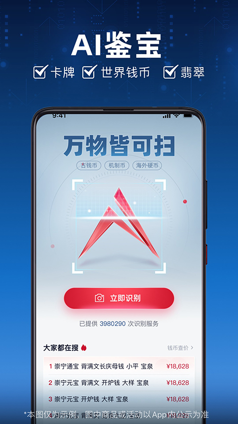 微拍堂鉴宝版app