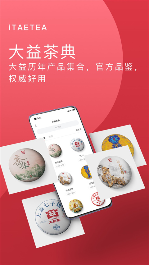 益友会app