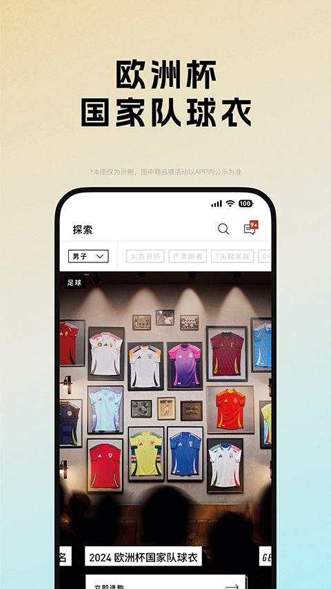 阿迪达斯商城app
