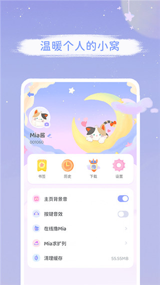 Mia浏览器app