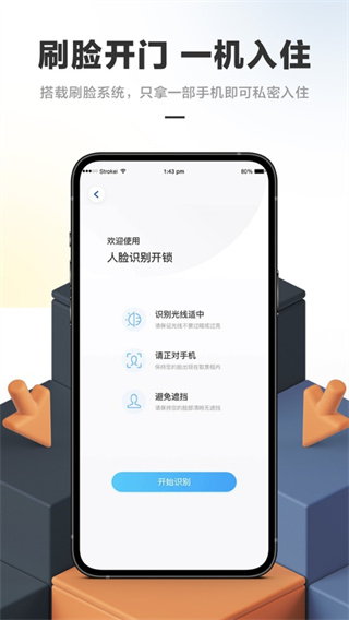 华人易居app