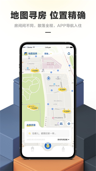 华人易居app