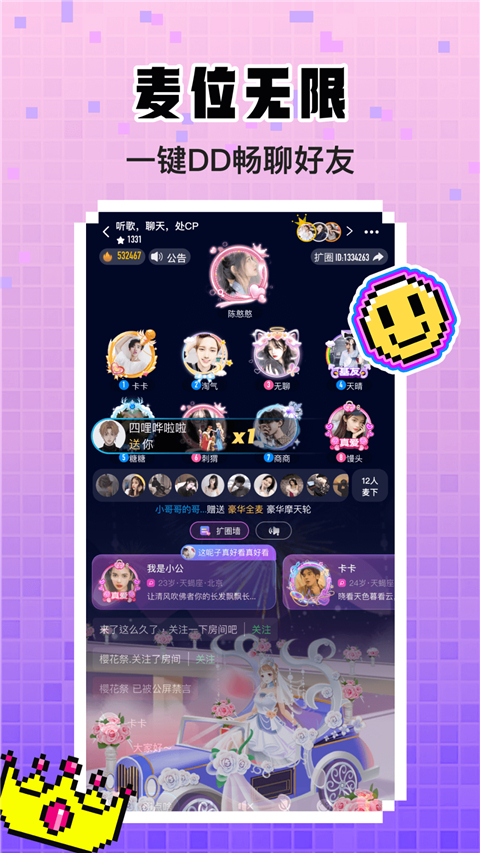 扩圈APP