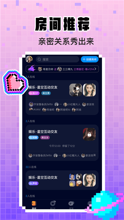 扩圈APP