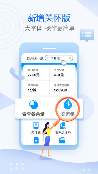 安徽移动惠生活最新版本(更名为中国移动安徽)