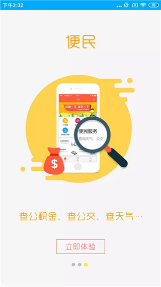 聊城人社app2024最新版