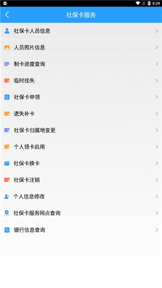 泰州人社app