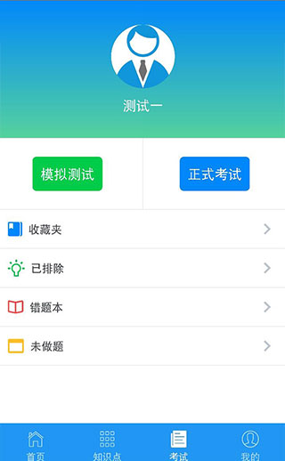 豫食考核app最新版本