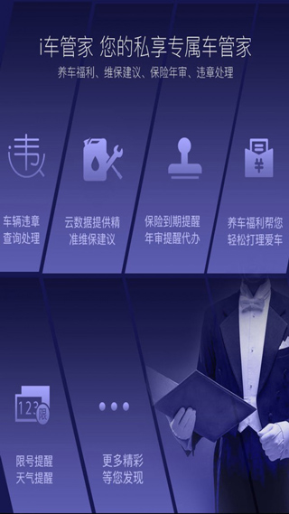 i车i生活app