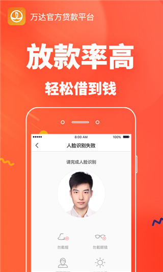 快易花借款app