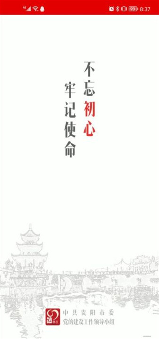 筑红云app