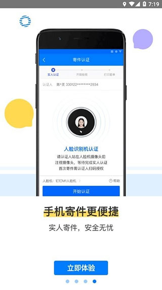 驿站掌柜app最新版本
