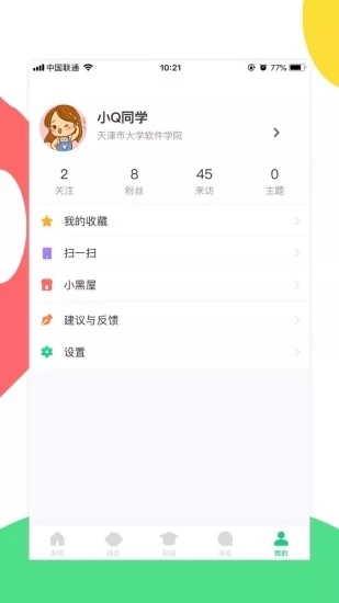 掌上天软app