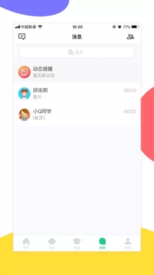 掌上天软app