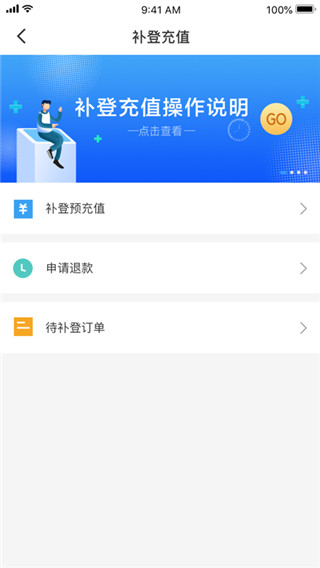 太仓一卡通app