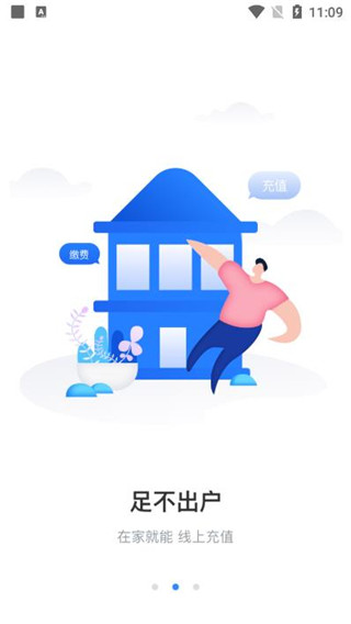 太仓一卡通app