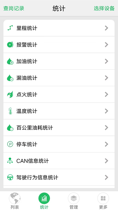 手机查车最新版本
