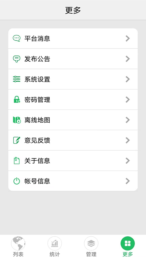 手机查车最新版本