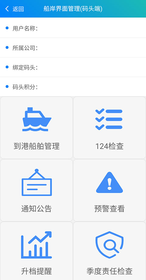 船e行app最新