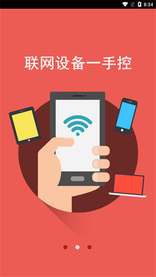 水星路由器app