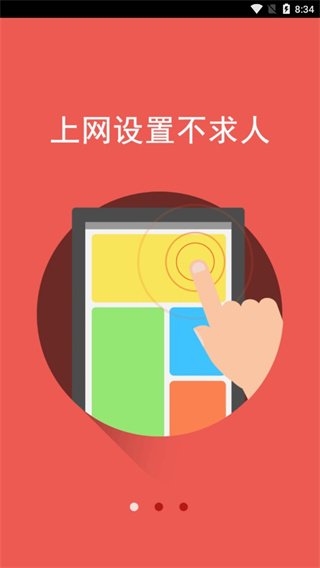 水星路由器app
