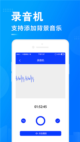 促销广告配音app