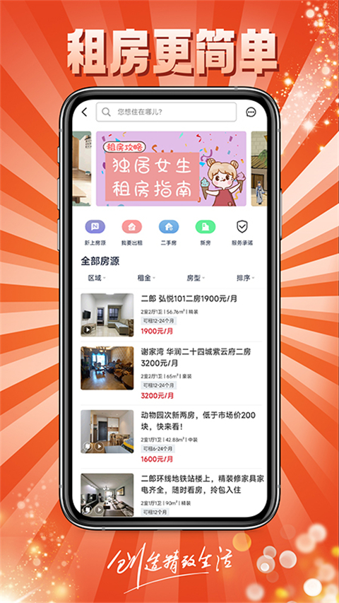 到家了生活app