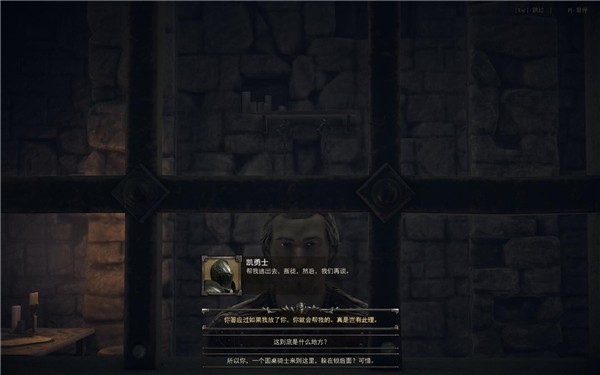 亚瑟王骑士传说游侠LMAO汉化补丁
