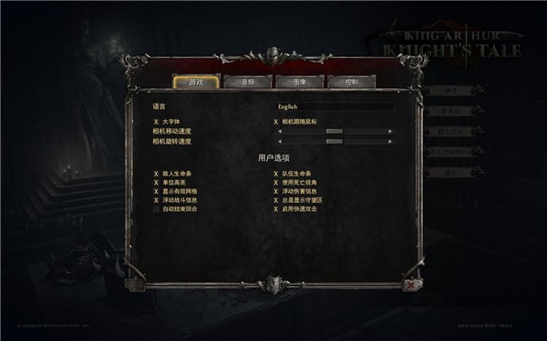 亚瑟王骑士传说游侠LMAO汉化补丁