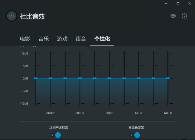 Dolby Audio Premium杜比音效增强版